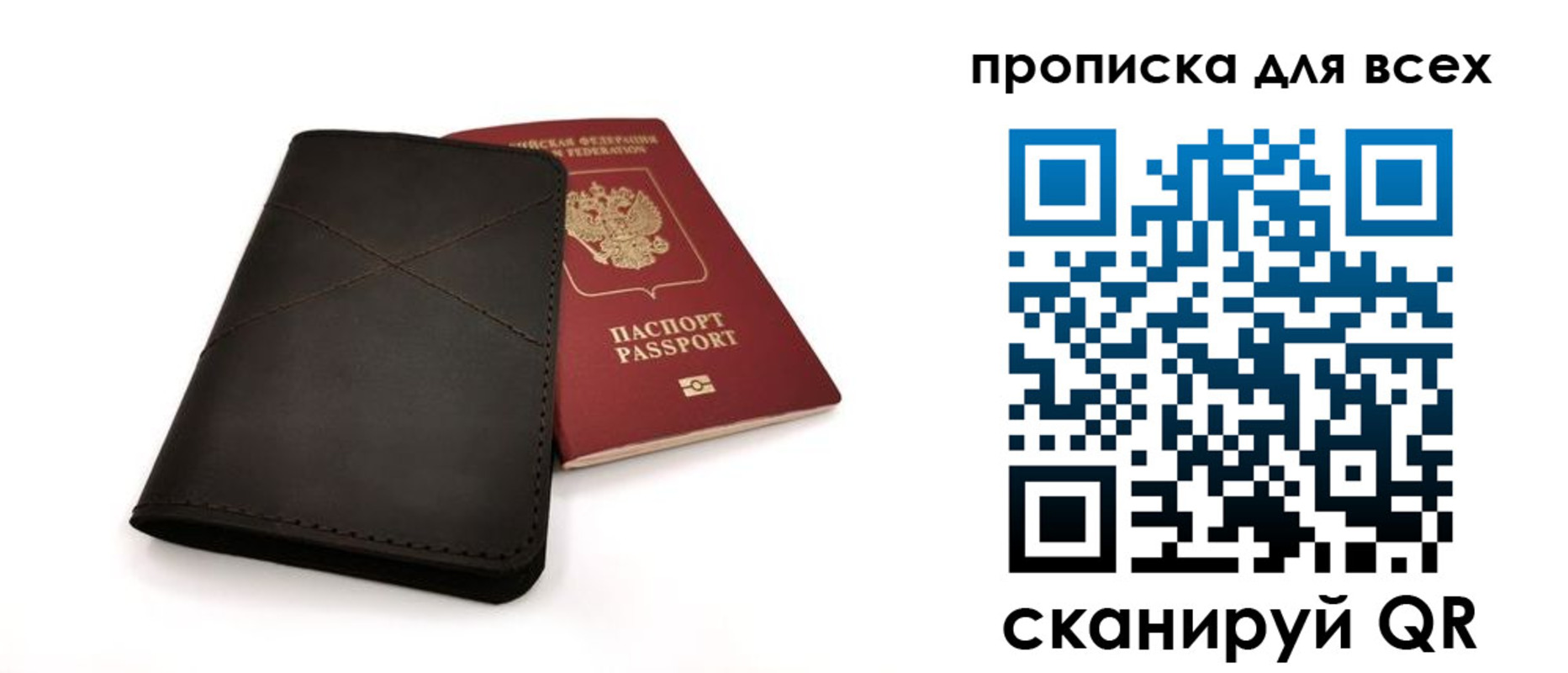 прописка гарантия в Алексине